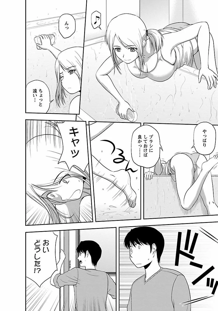 ぷるりえんと Page.48