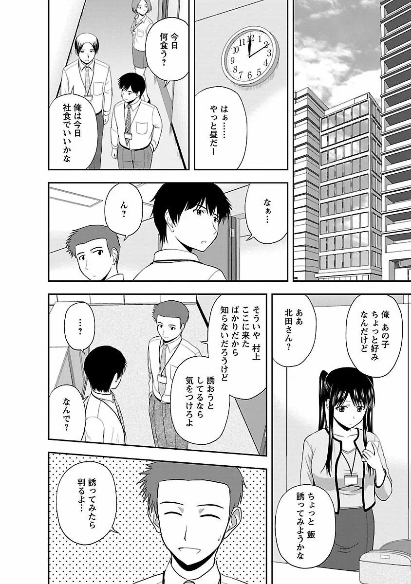 ぷるりえんと Page.6