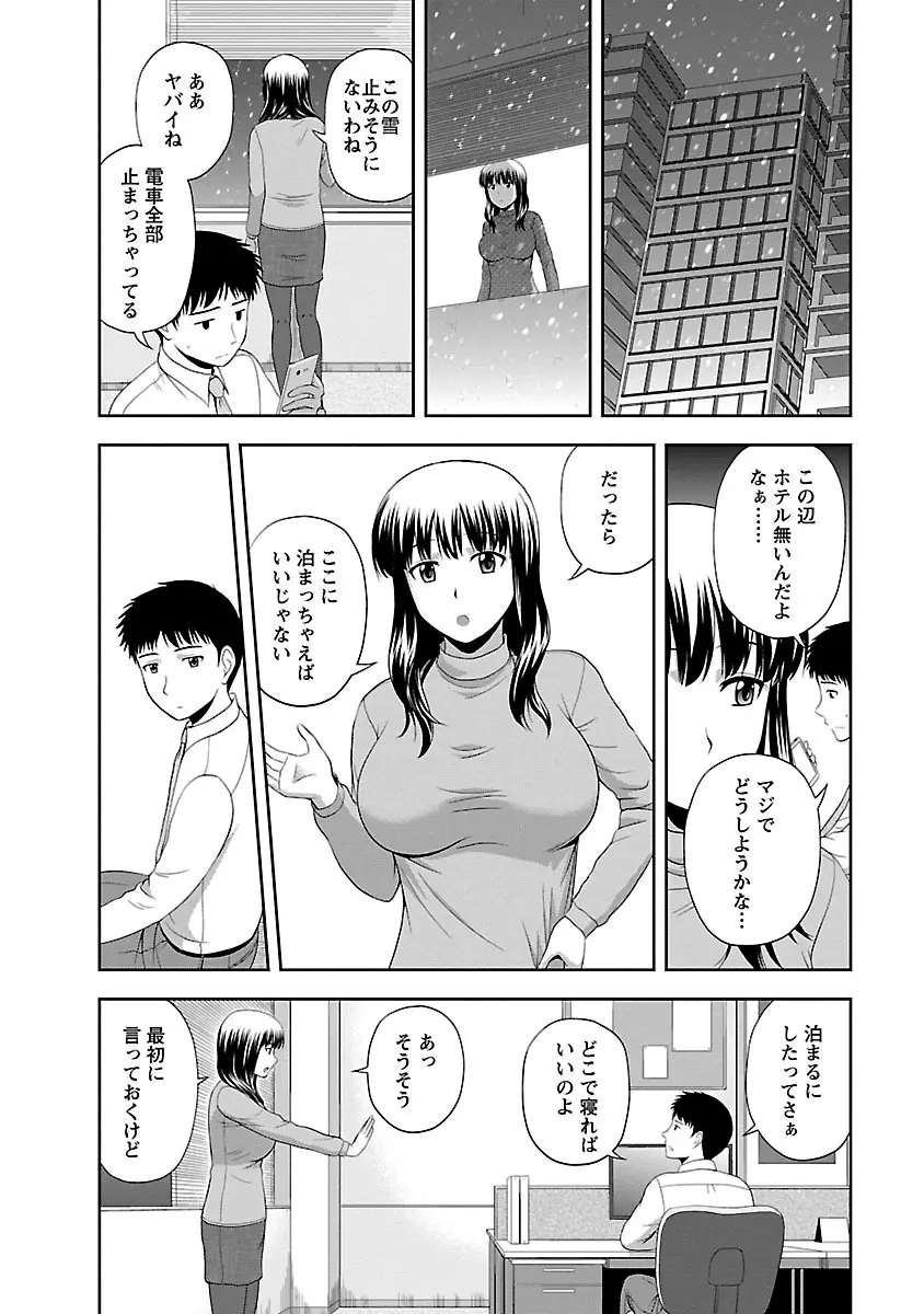 ぷるりえんと Page.60