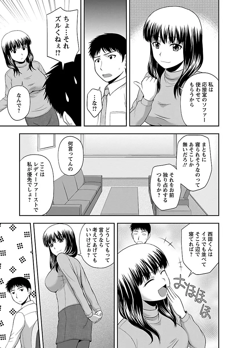 ぷるりえんと Page.61