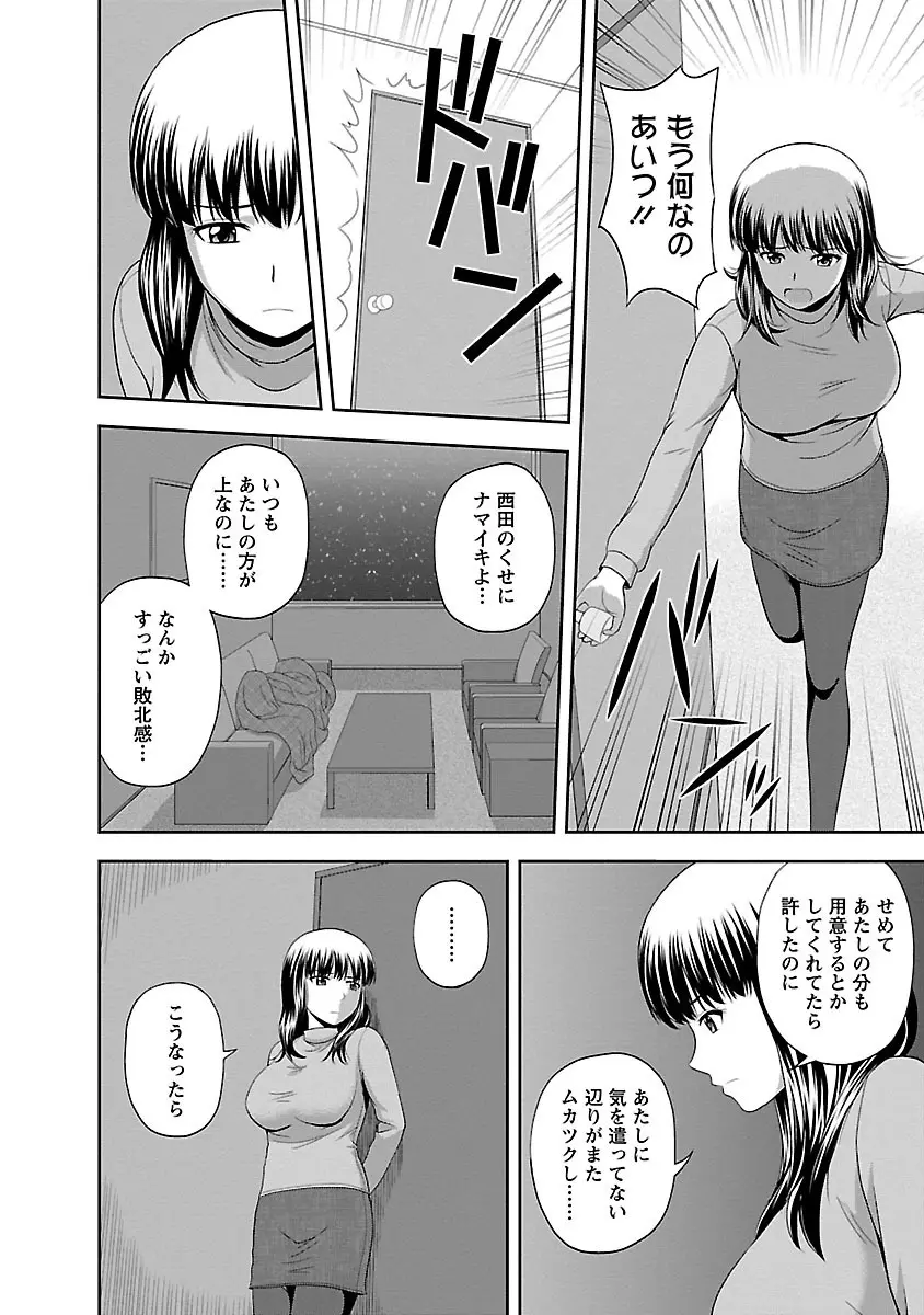 ぷるりえんと Page.64