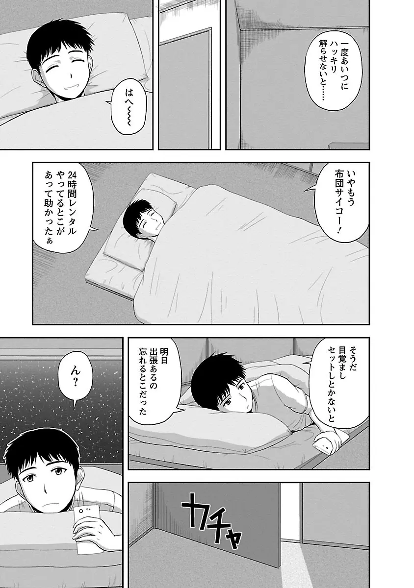 ぷるりえんと Page.65