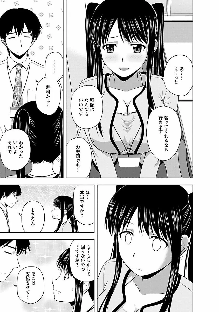 ぷるりえんと Page.7