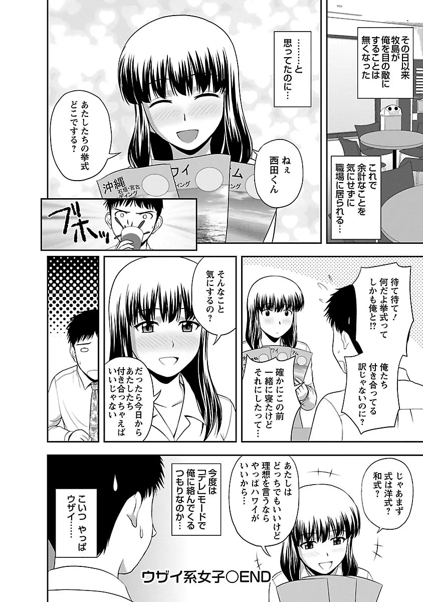 ぷるりえんと Page.76