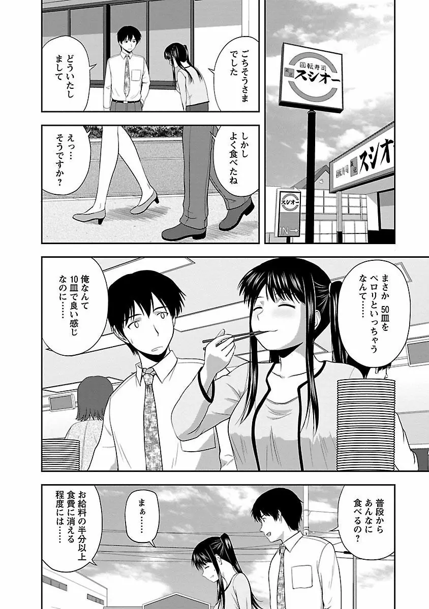 ぷるりえんと Page.8