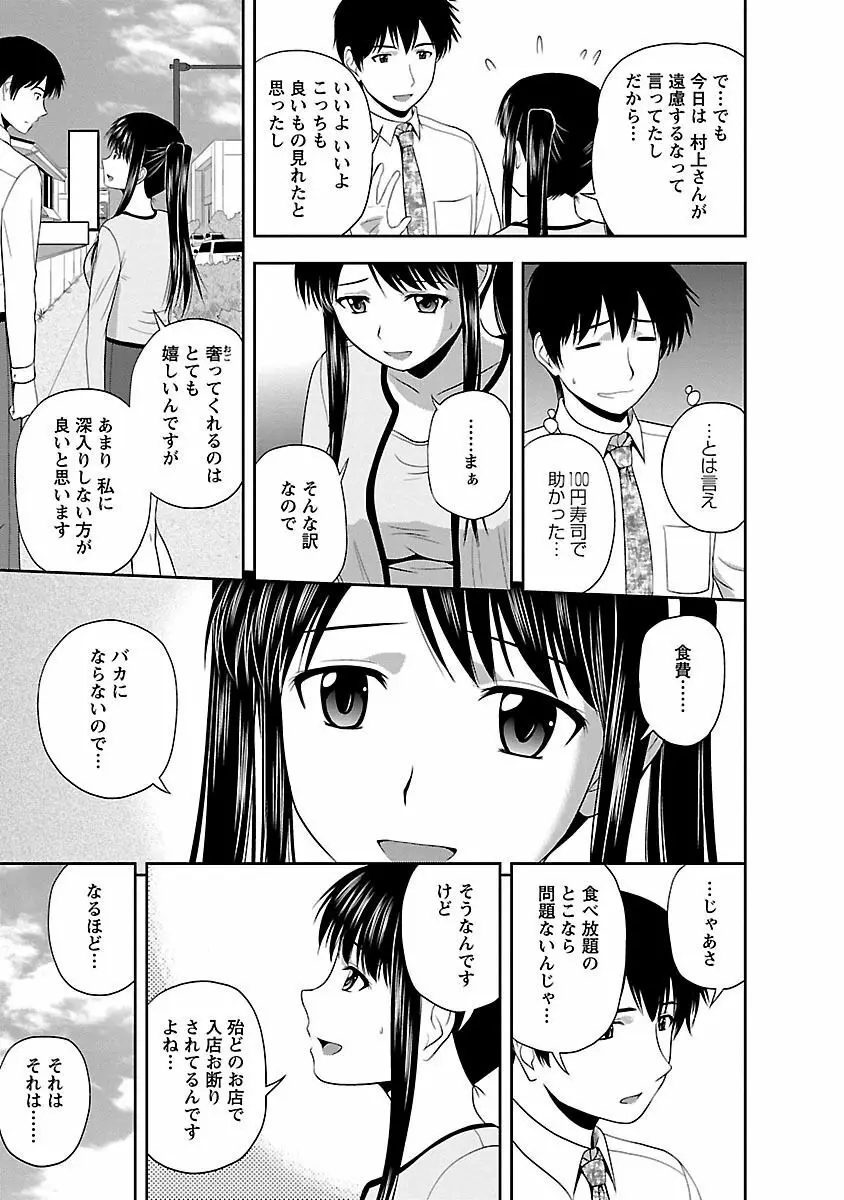 ぷるりえんと Page.9