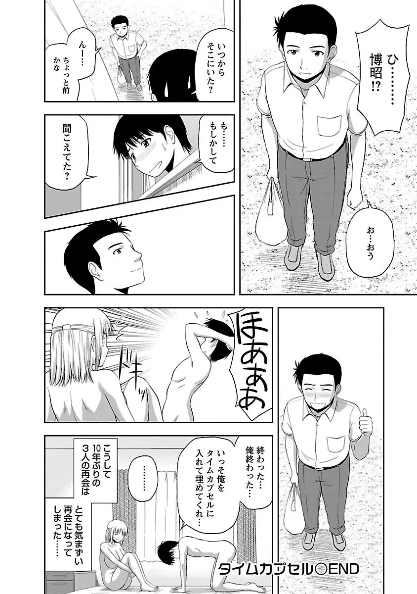 ぷるりえんと Page.94