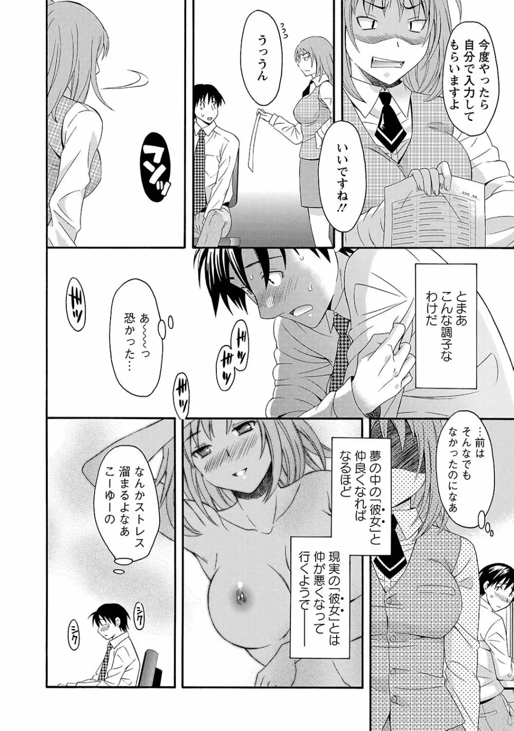 らぶ♥あふぇあ Page.100