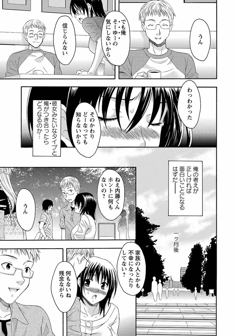 らぶ♥あふぇあ Page.137