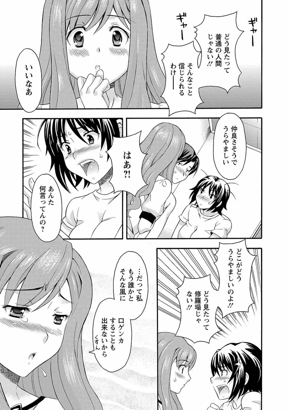 らぶ♥あふぇあ Page.27