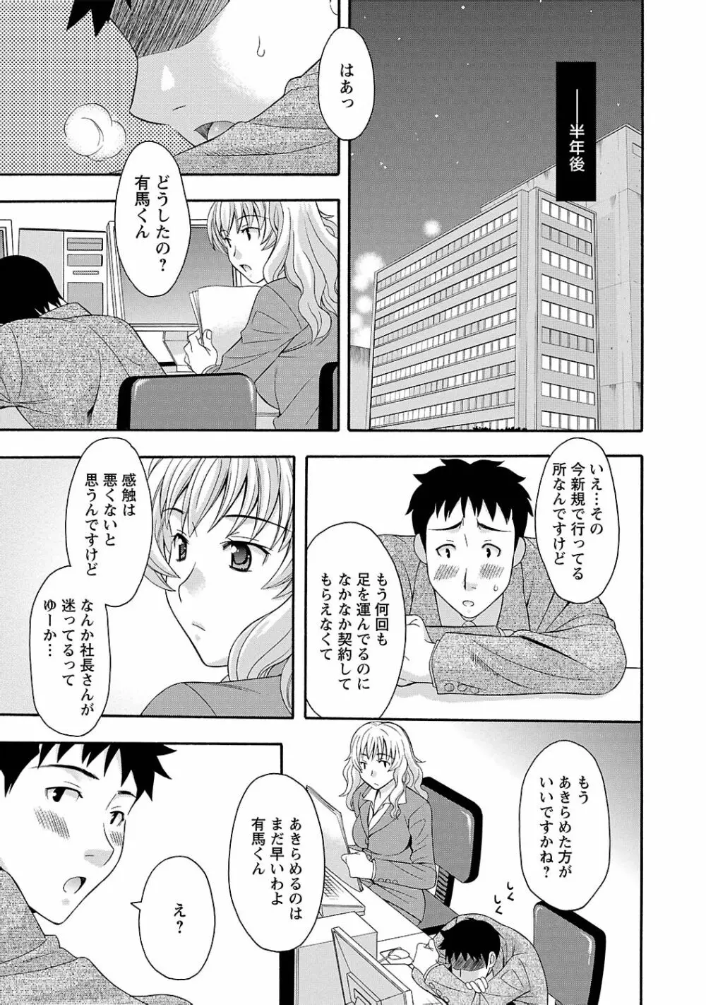 らぶ♥あふぇあ Page.45