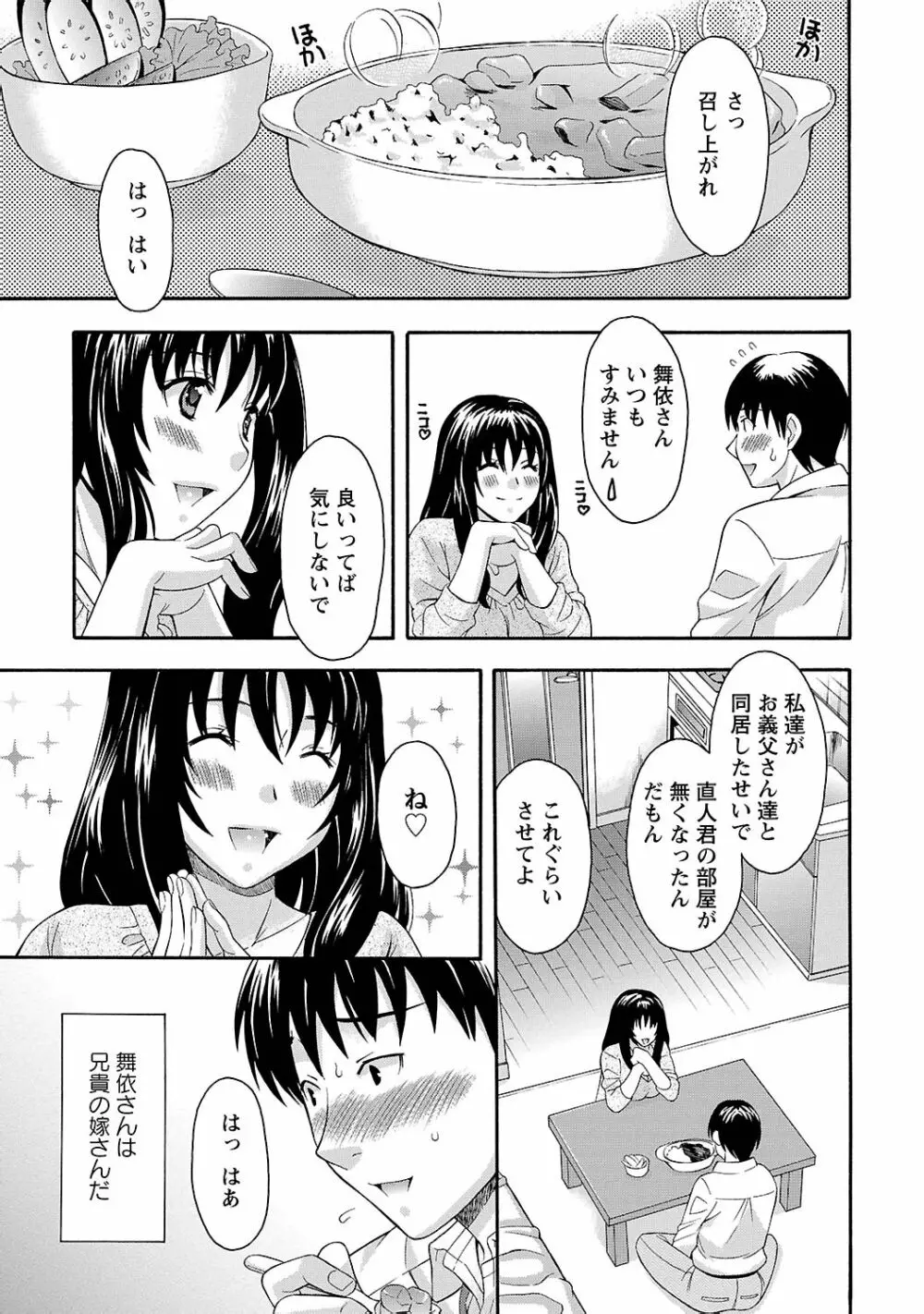 らぶ♥あふぇあ Page.63