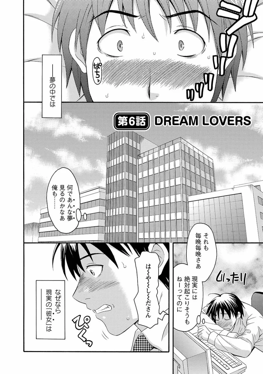 らぶ♥あふぇあ Page.98