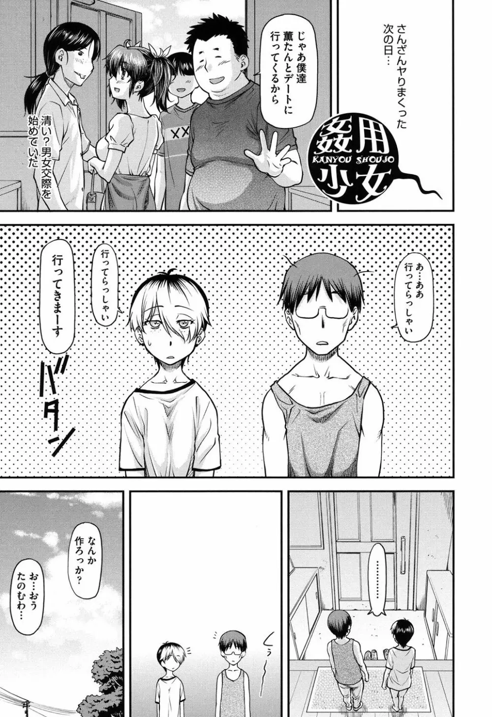 貢姦情献 Page.174