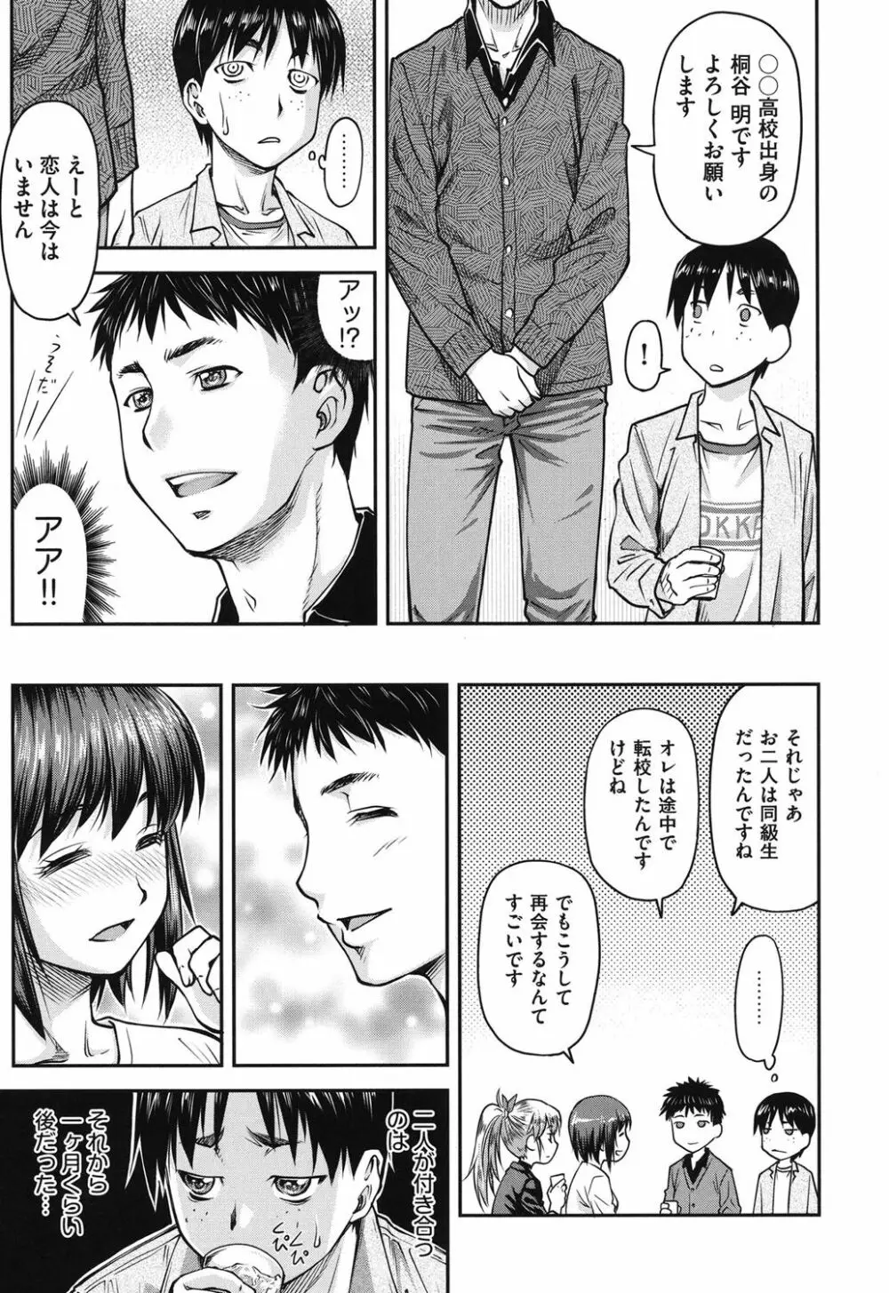 貢姦情献 Page.30