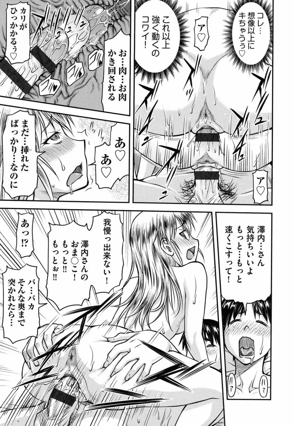 貢姦情献 Page.38