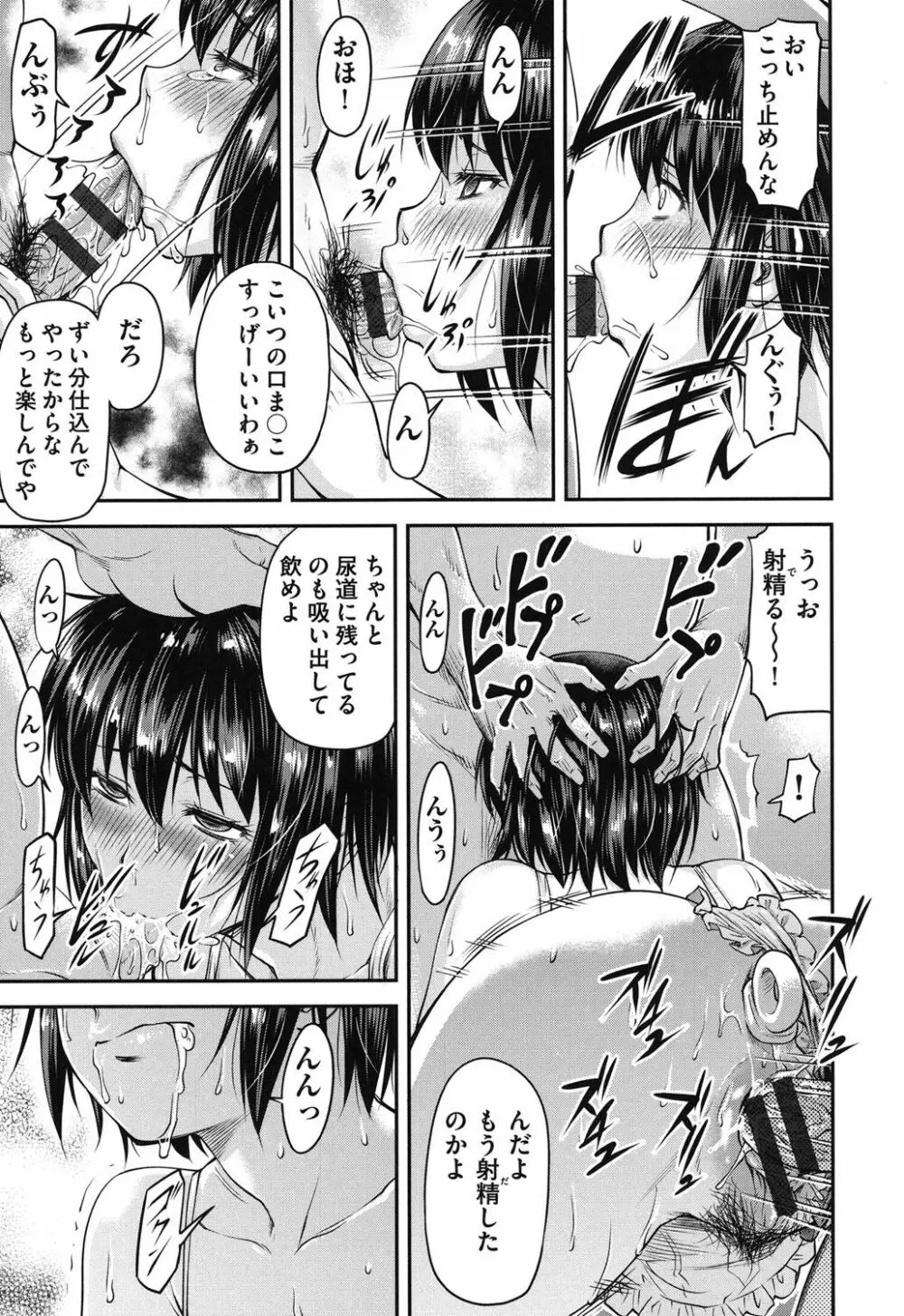 貢姦情献 Page.60