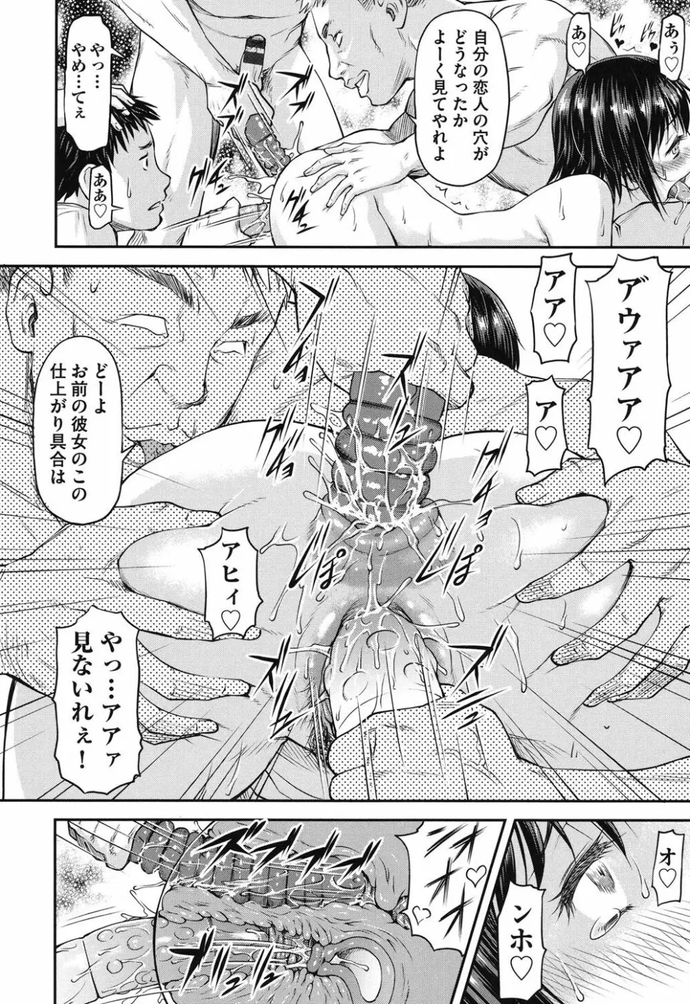 貢姦情献 Page.63