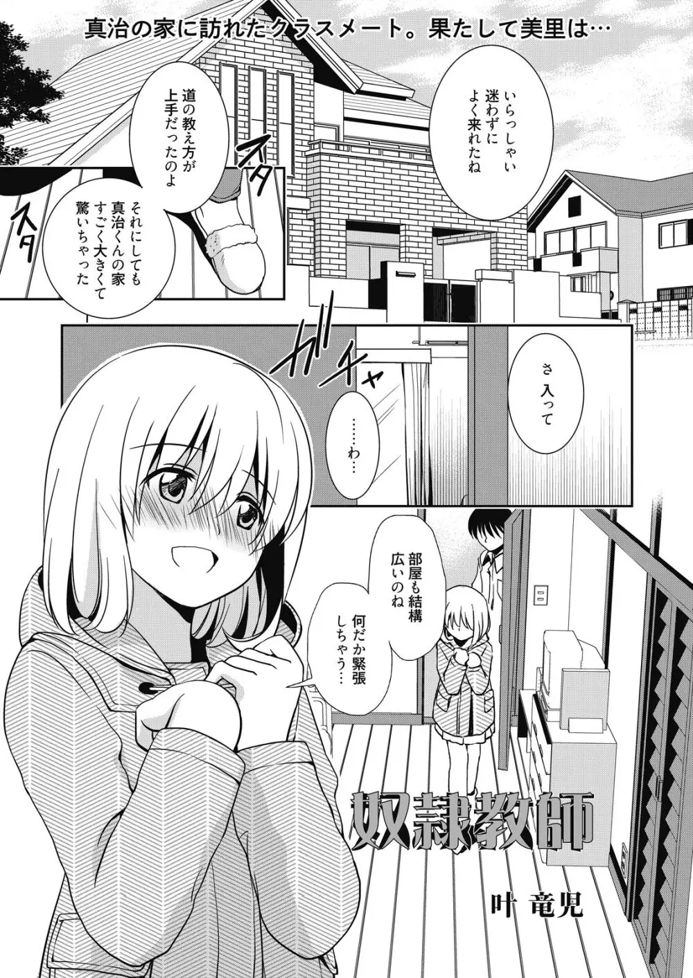 web 漫画ばんがいち Vol.7 Page.3