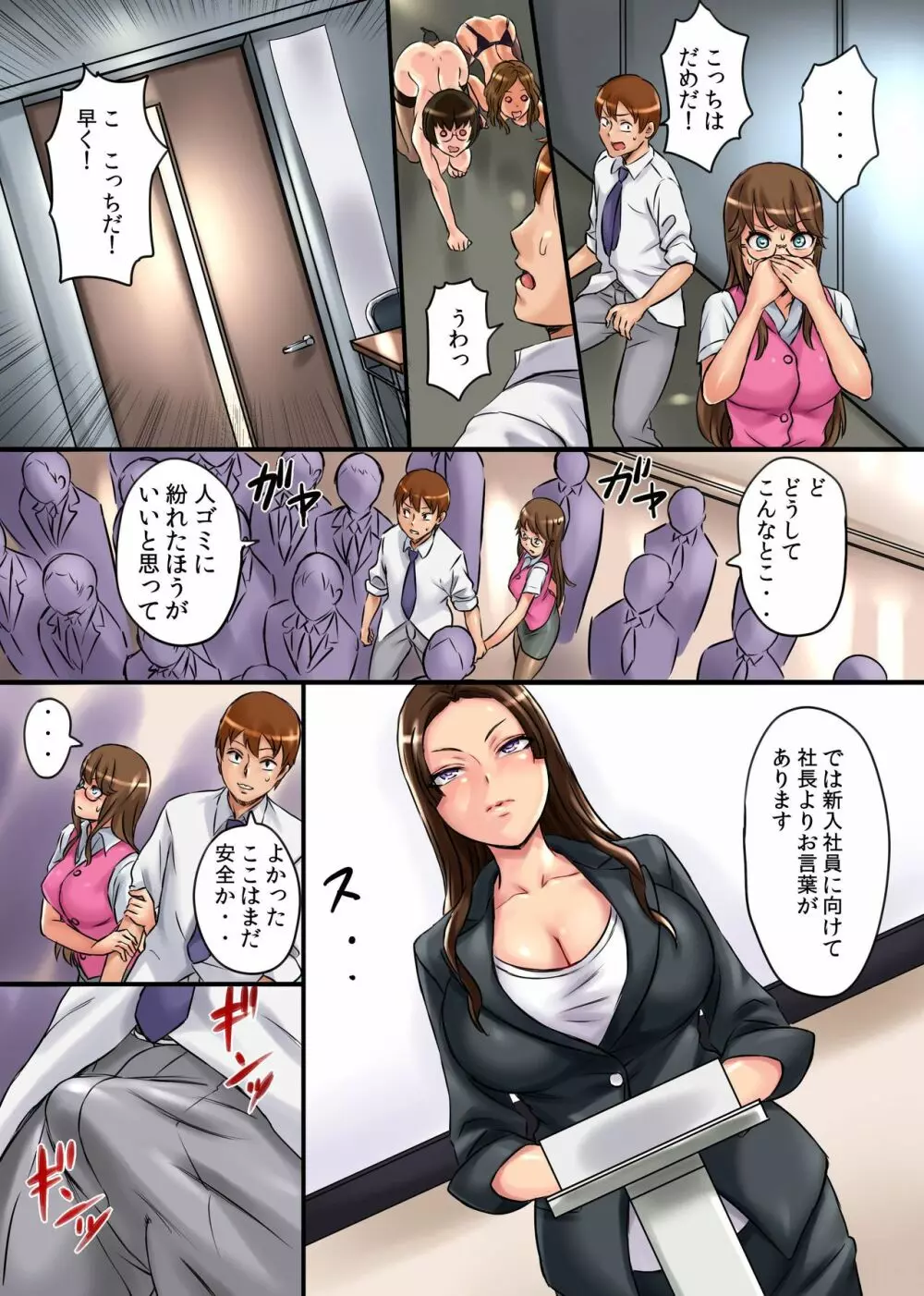 感染2 Page.22