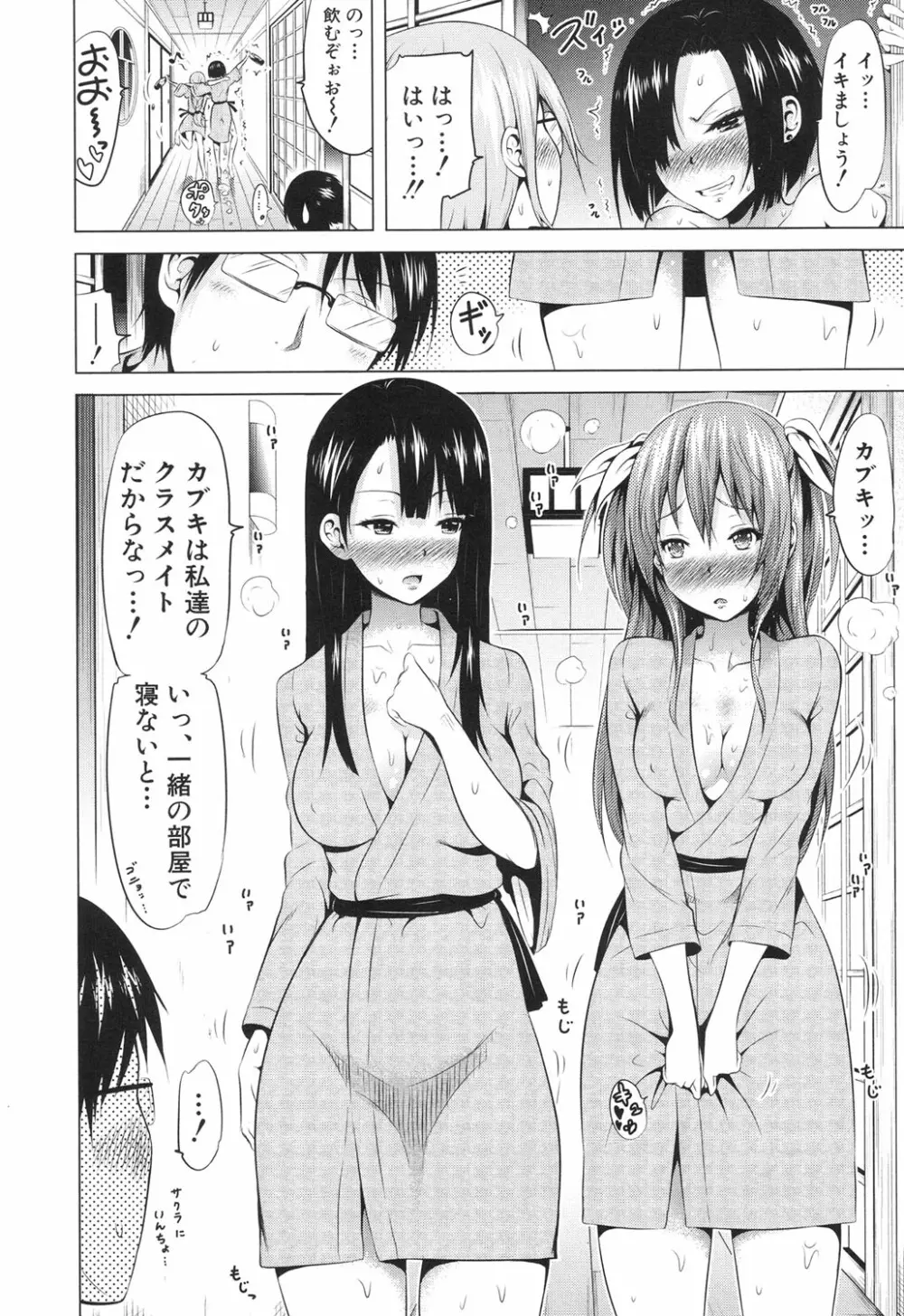 COMIC 夢幻転生 2017年6月号 Page.115