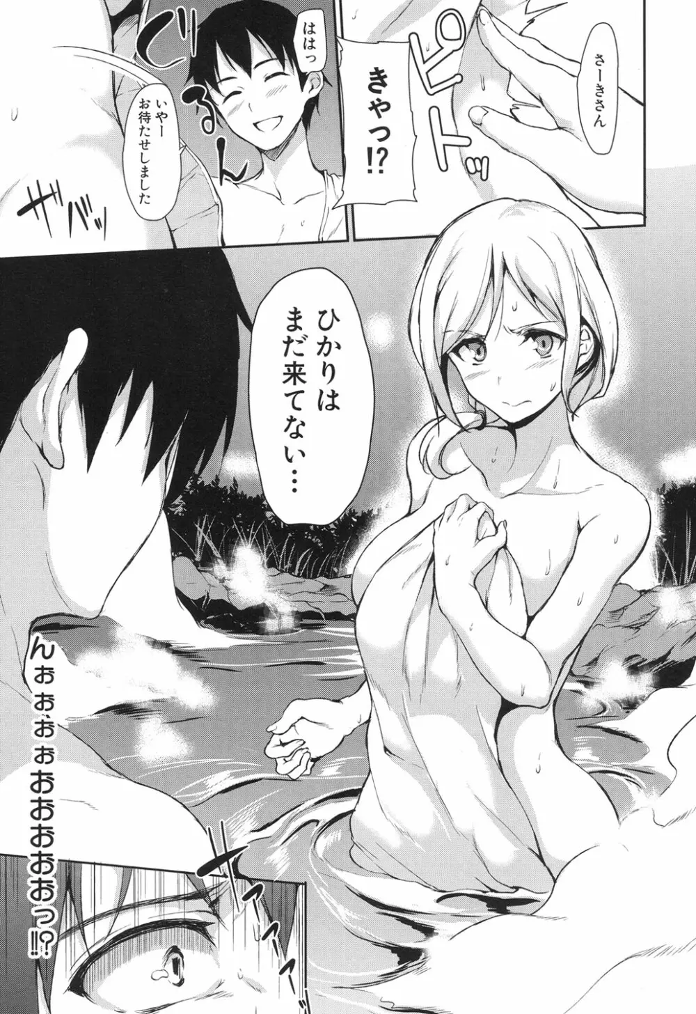 COMIC 夢幻転生 2017年6月号 Page.162