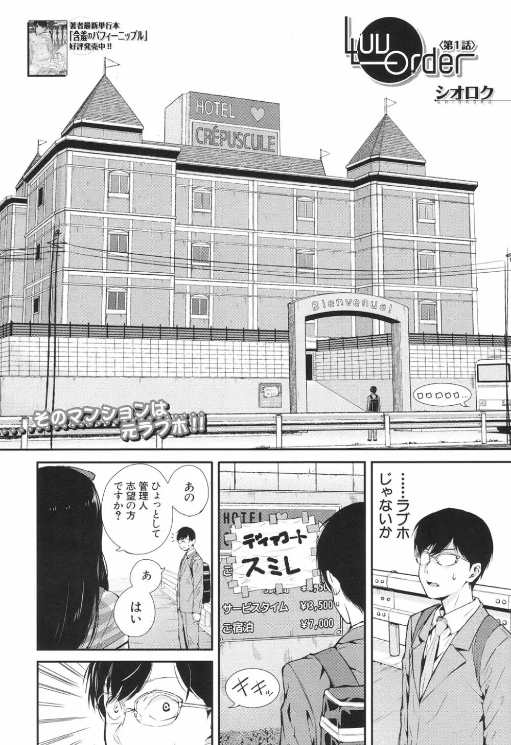 COMIC 夢幻転生 2017年6月号 Page.191