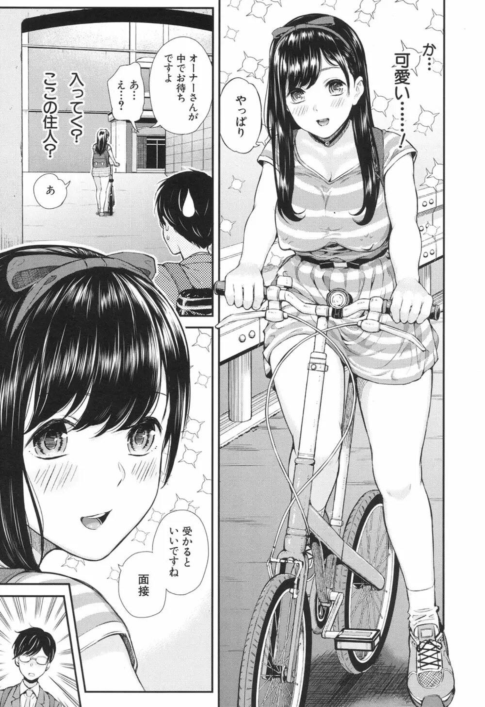 COMIC 夢幻転生 2017年6月号 Page.192