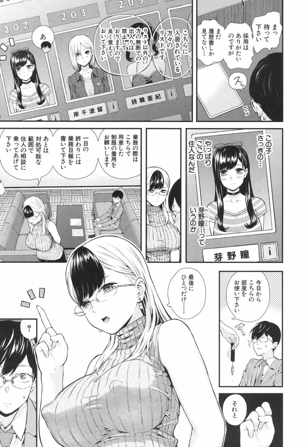 COMIC 夢幻転生 2017年6月号 Page.194
