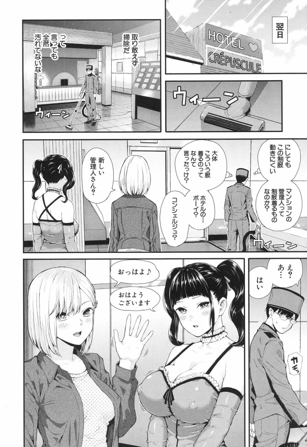 COMIC 夢幻転生 2017年6月号 Page.195