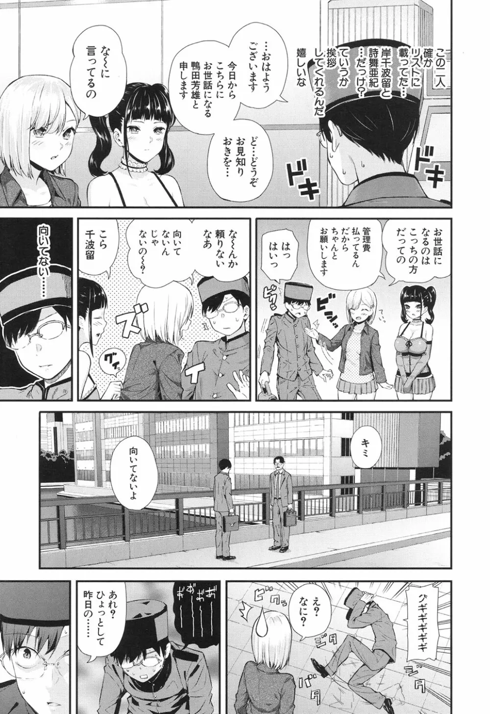 COMIC 夢幻転生 2017年6月号 Page.196
