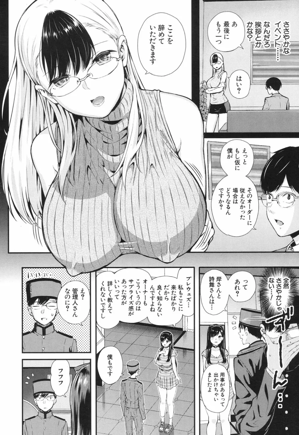 COMIC 夢幻転生 2017年6月号 Page.199