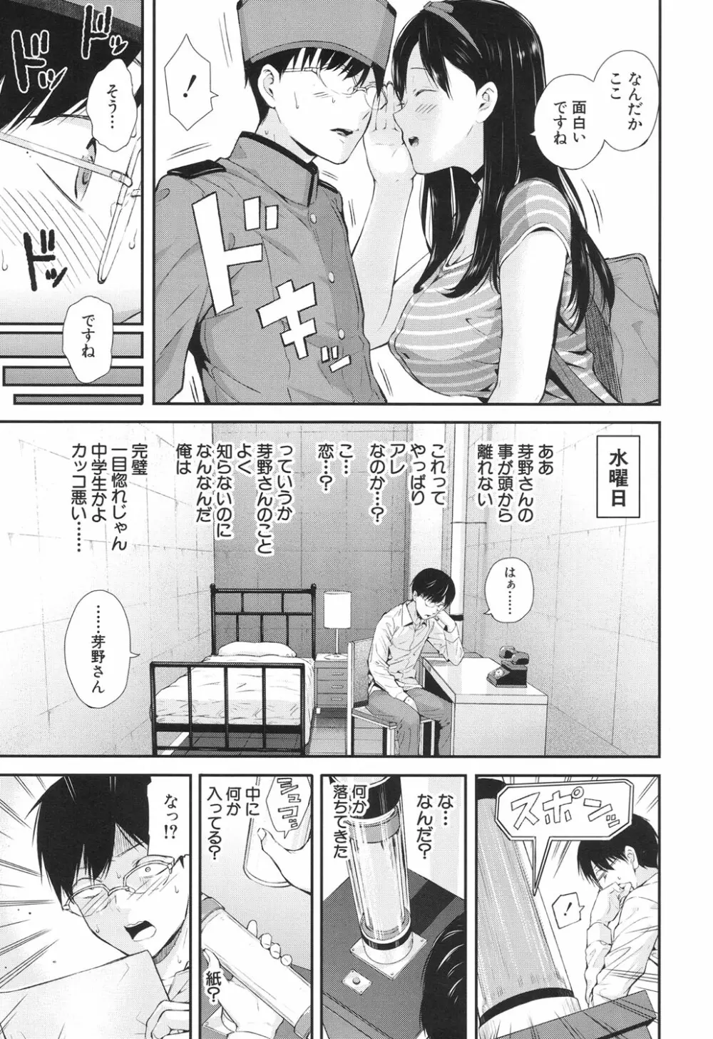 COMIC 夢幻転生 2017年6月号 Page.200