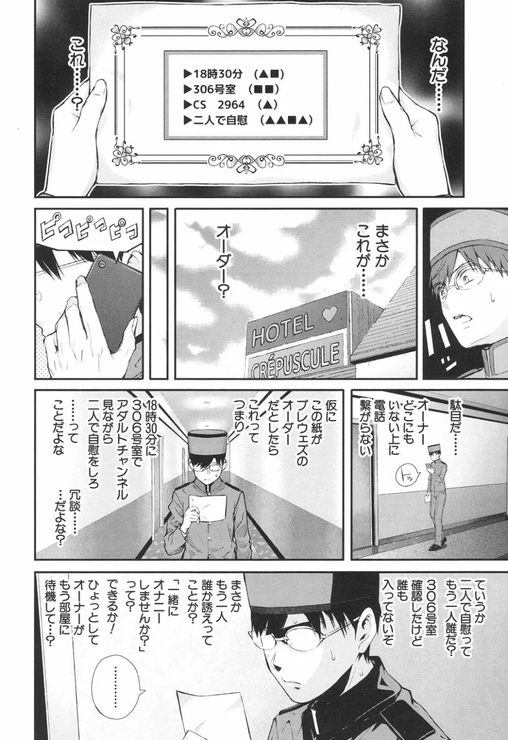 COMIC 夢幻転生 2017年6月号 Page.201