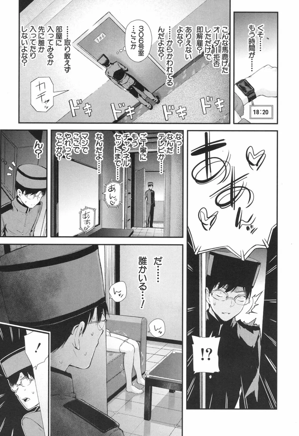 COMIC 夢幻転生 2017年6月号 Page.202