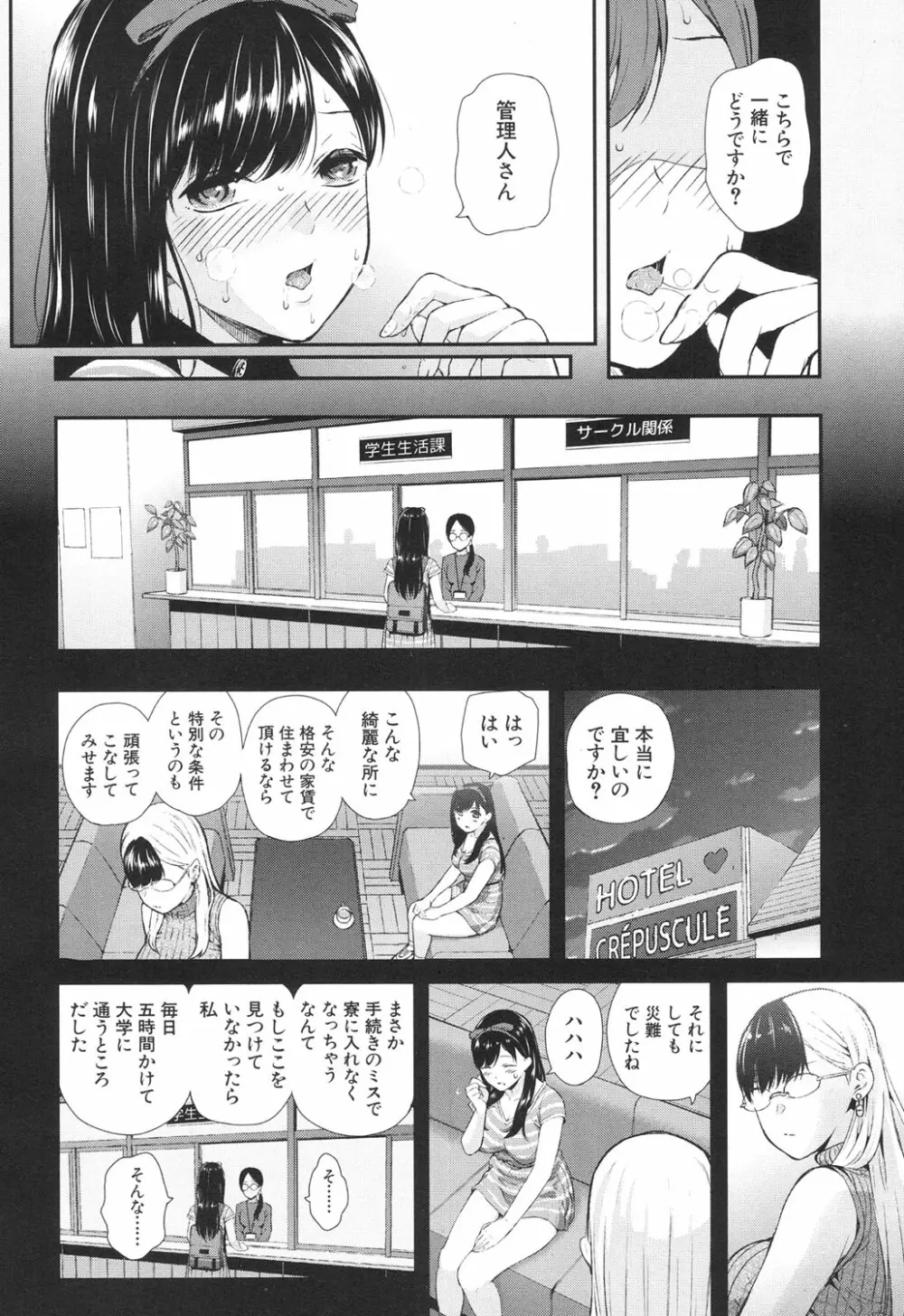 COMIC 夢幻転生 2017年6月号 Page.205