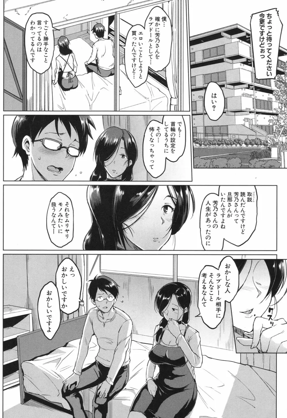 COMIC 夢幻転生 2017年6月号 Page.245