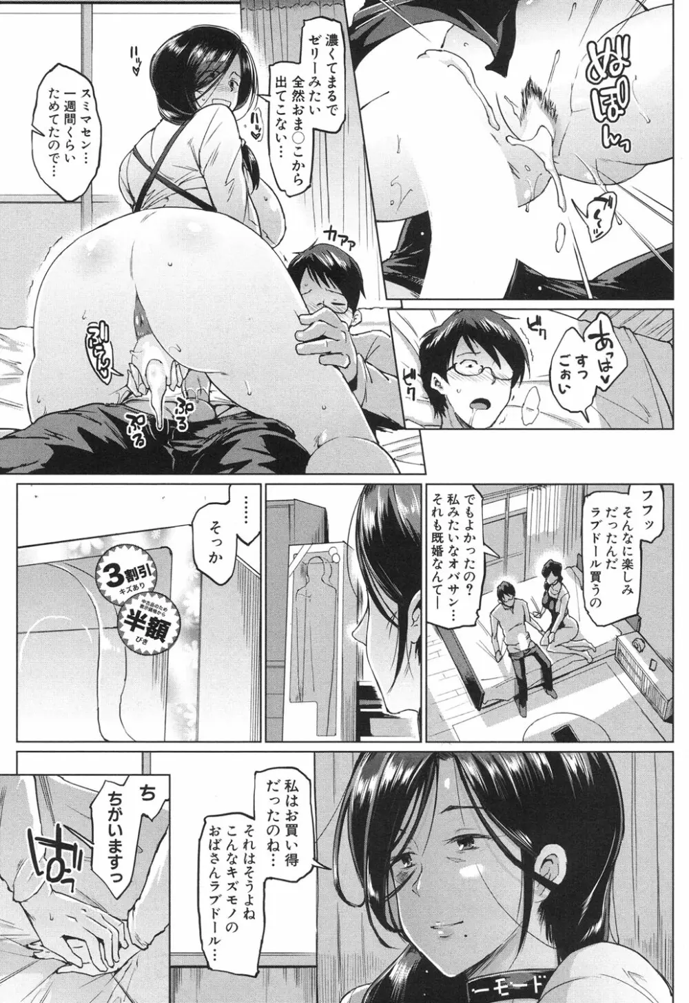 COMIC 夢幻転生 2017年6月号 Page.252
