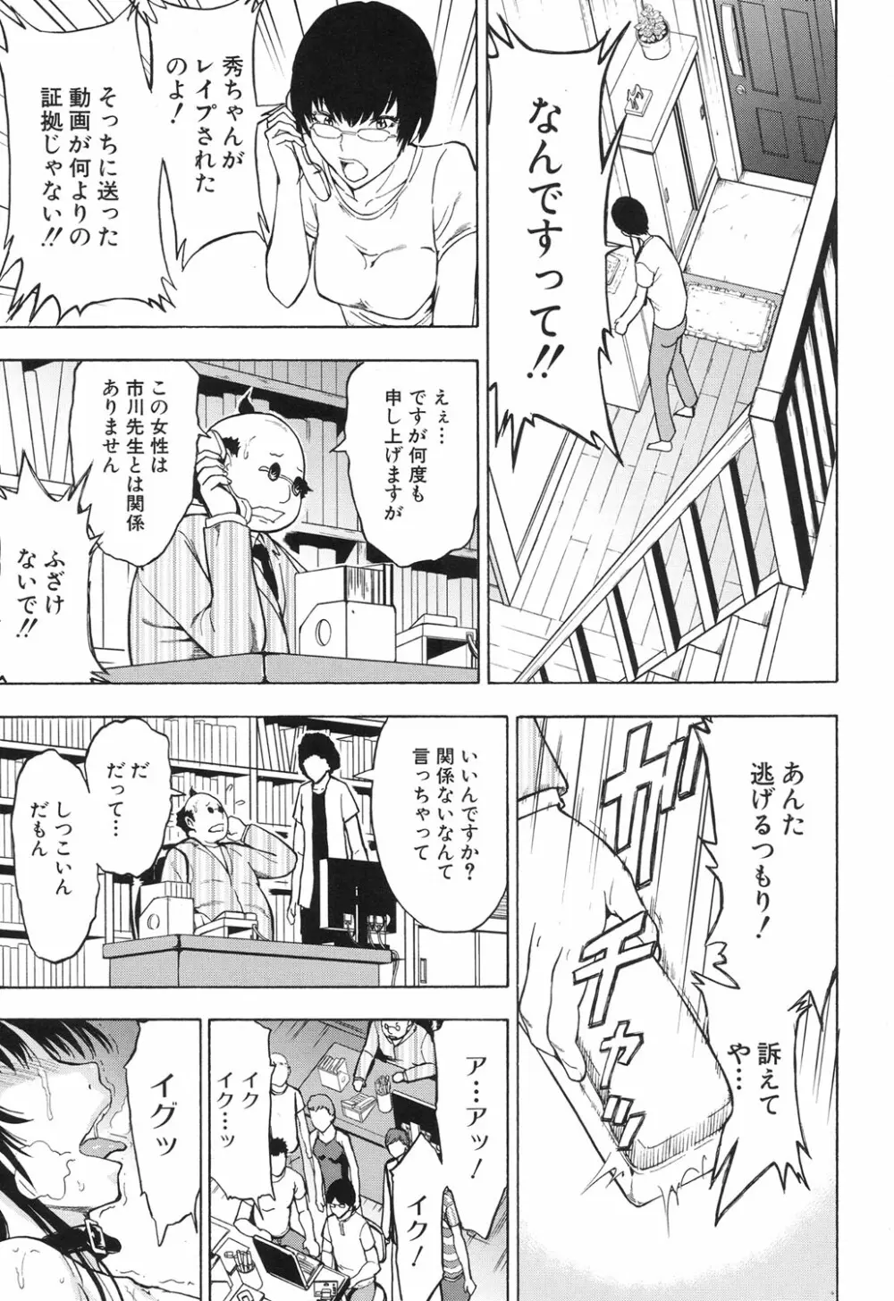 COMIC 夢幻転生 2017年6月号 Page.262