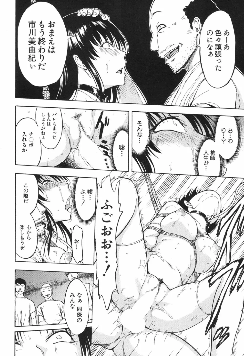 COMIC 夢幻転生 2017年6月号 Page.279