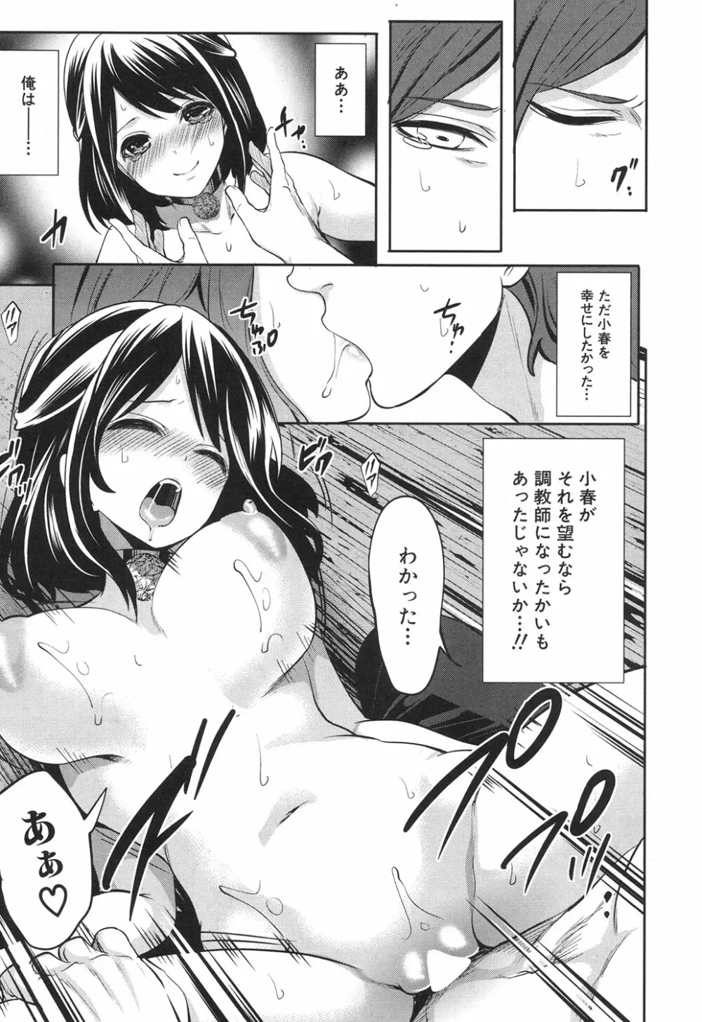 COMIC 夢幻転生 2017年6月号 Page.28
