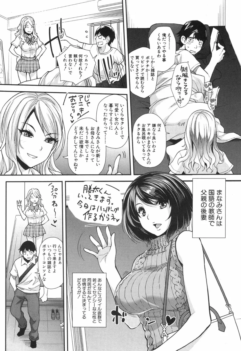 COMIC 夢幻転生 2017年6月号 Page.291