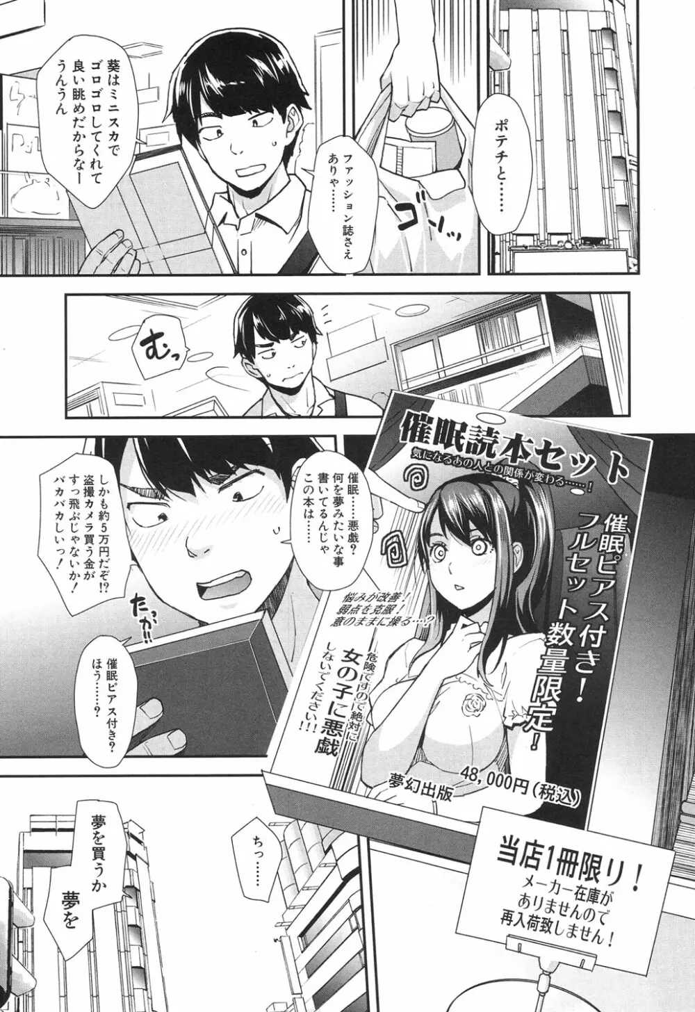 COMIC 夢幻転生 2017年6月号 Page.292