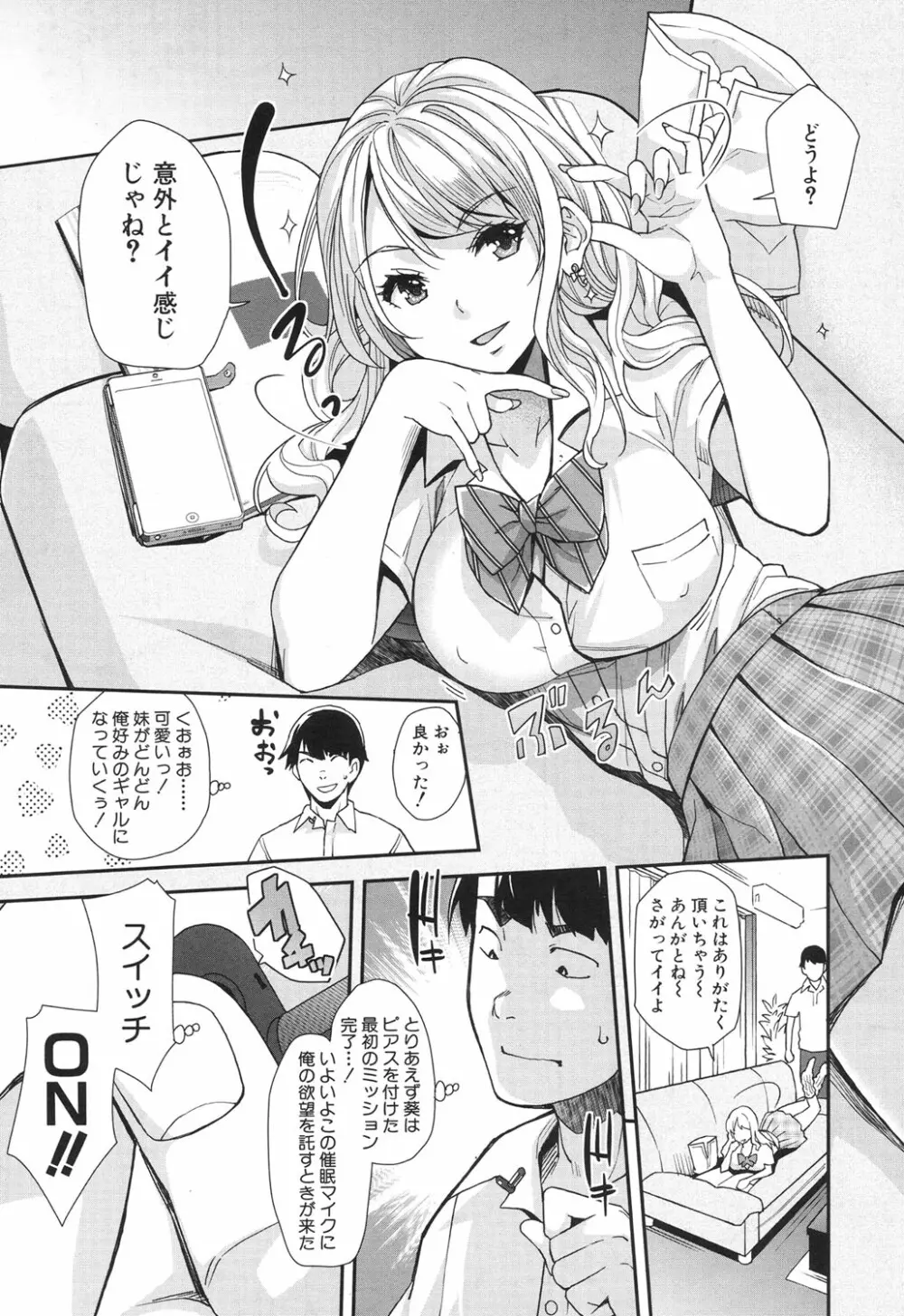 COMIC 夢幻転生 2017年6月号 Page.294