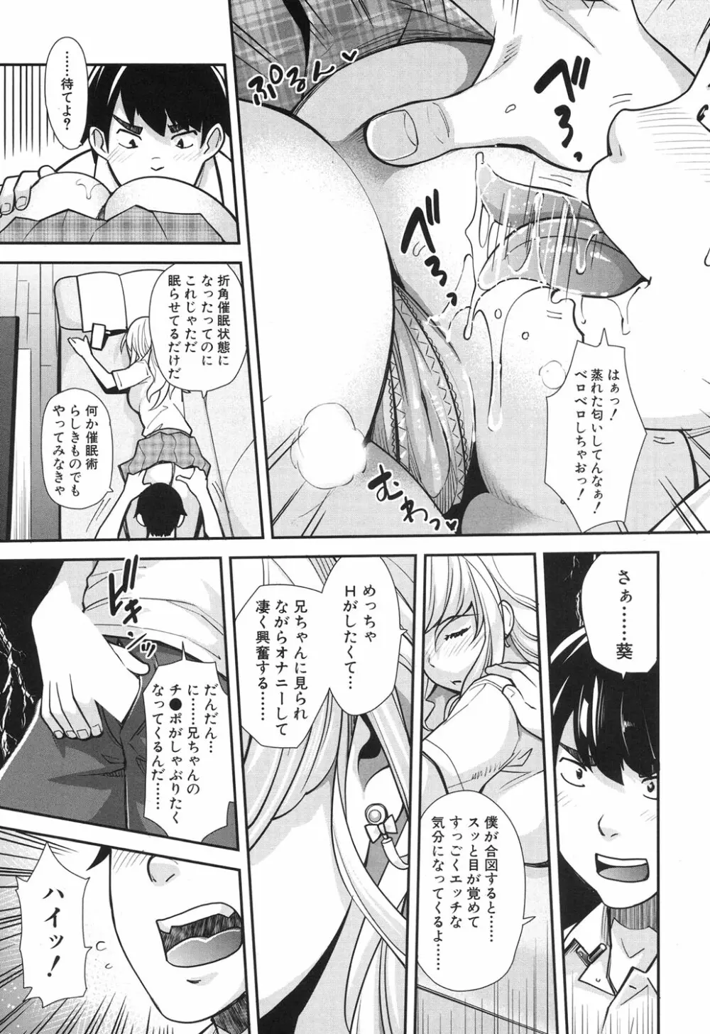COMIC 夢幻転生 2017年6月号 Page.298