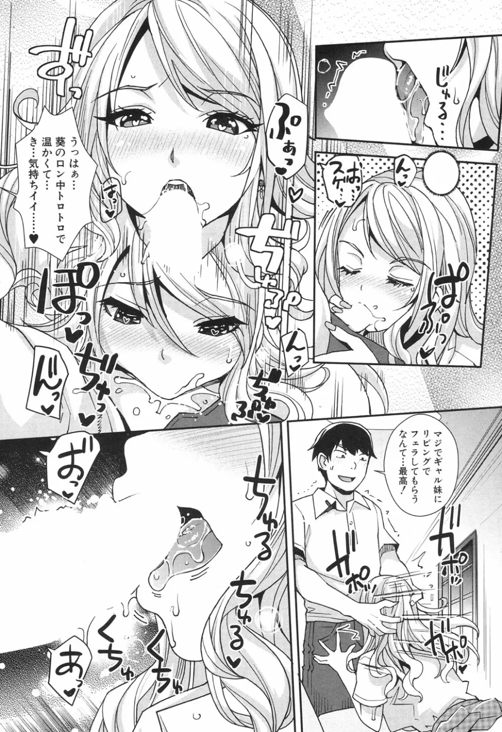 COMIC 夢幻転生 2017年6月号 Page.303