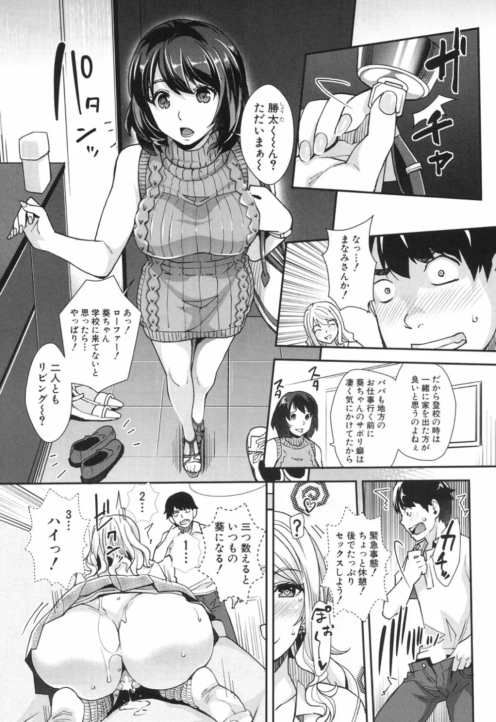 COMIC 夢幻転生 2017年6月号 Page.306