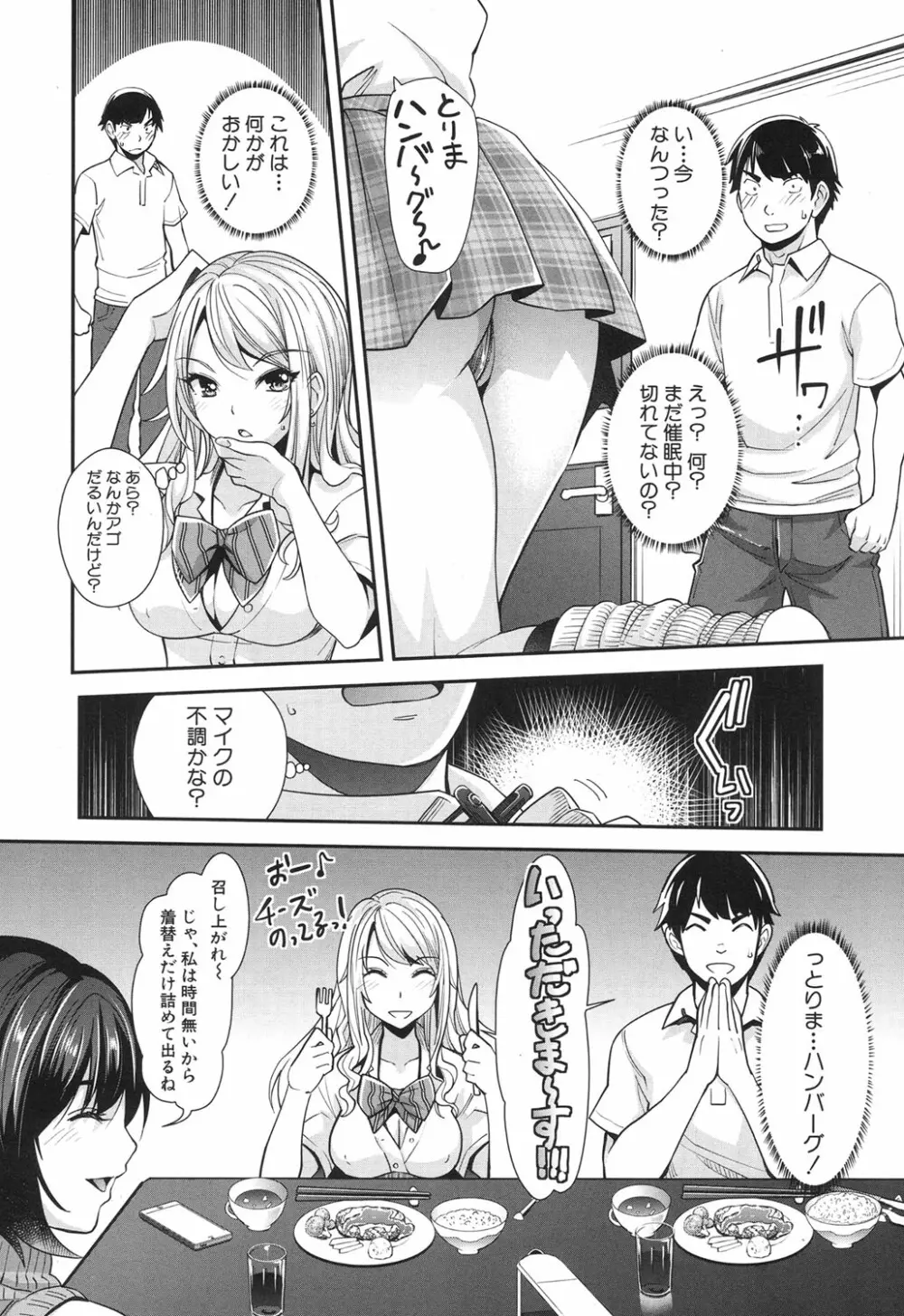 COMIC 夢幻転生 2017年6月号 Page.309