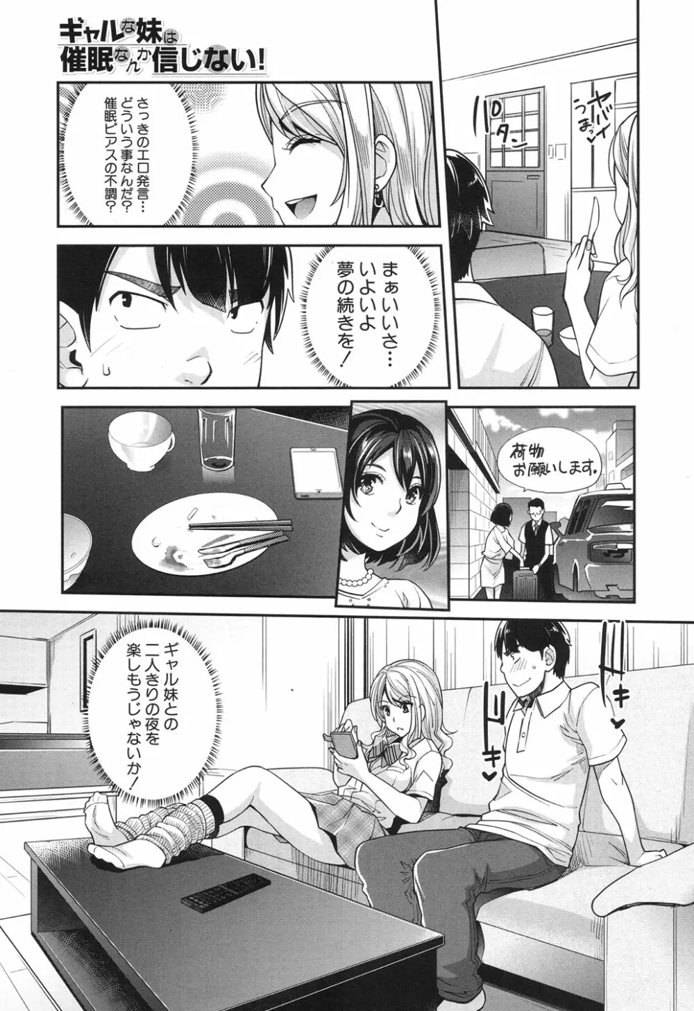COMIC 夢幻転生 2017年6月号 Page.310