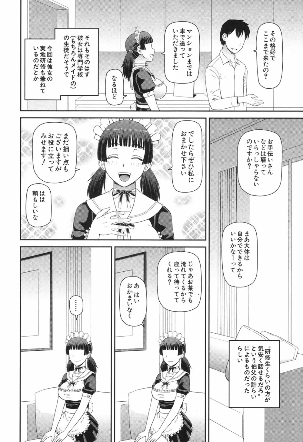 COMIC 夢幻転生 2017年6月号 Page.323